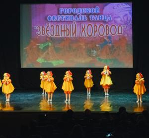 Фестиваль танца "Звёздный хоровод", апрель 2017