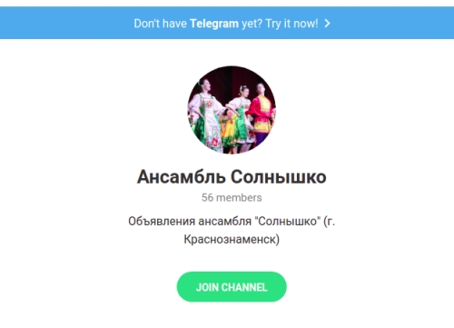 телега