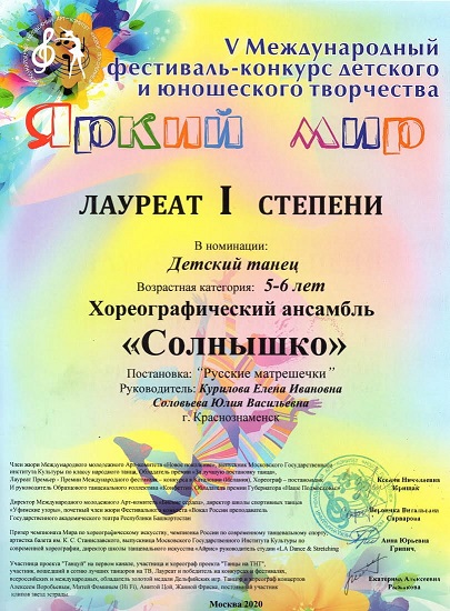 Яркий мир1