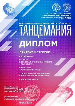 танцемания2м