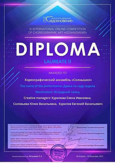 конкурс 12-2019м