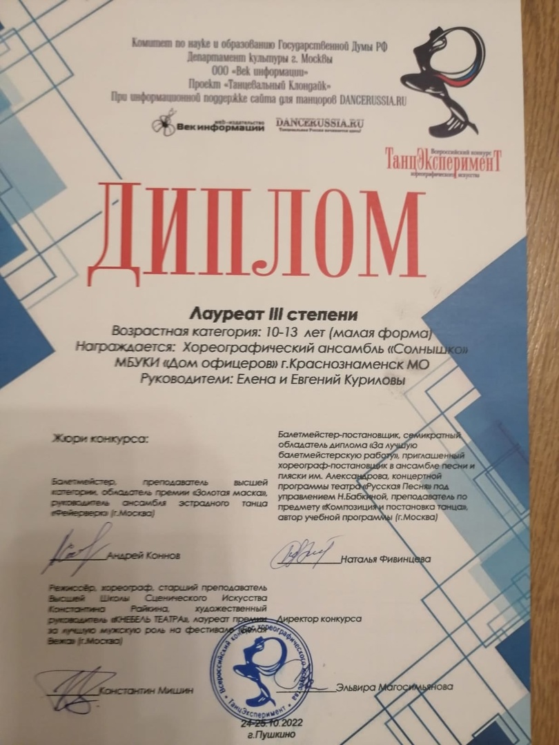 танцдер14