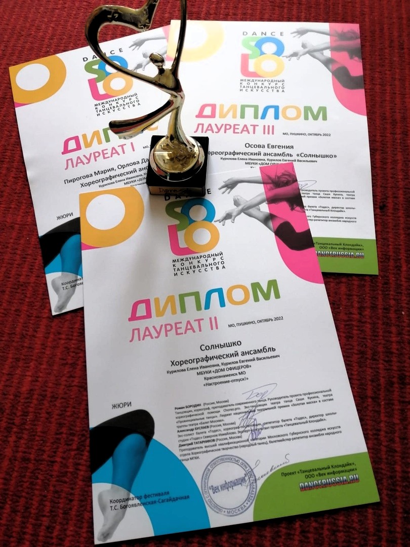 танцдер4
