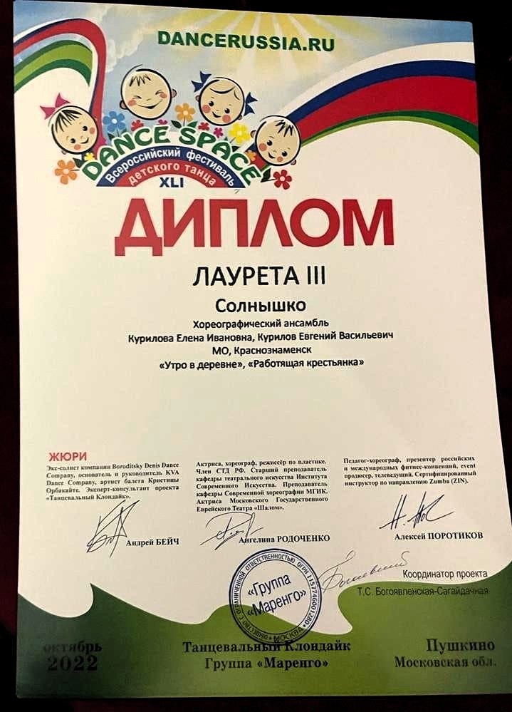 танцдер7
