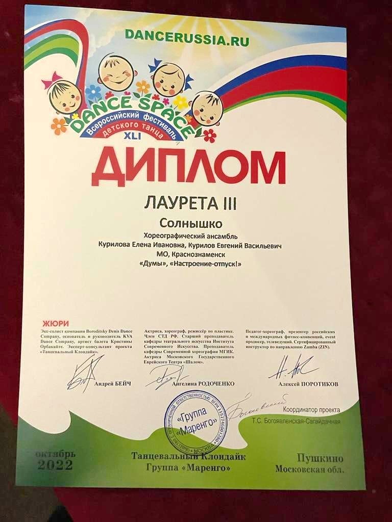 танцдер6