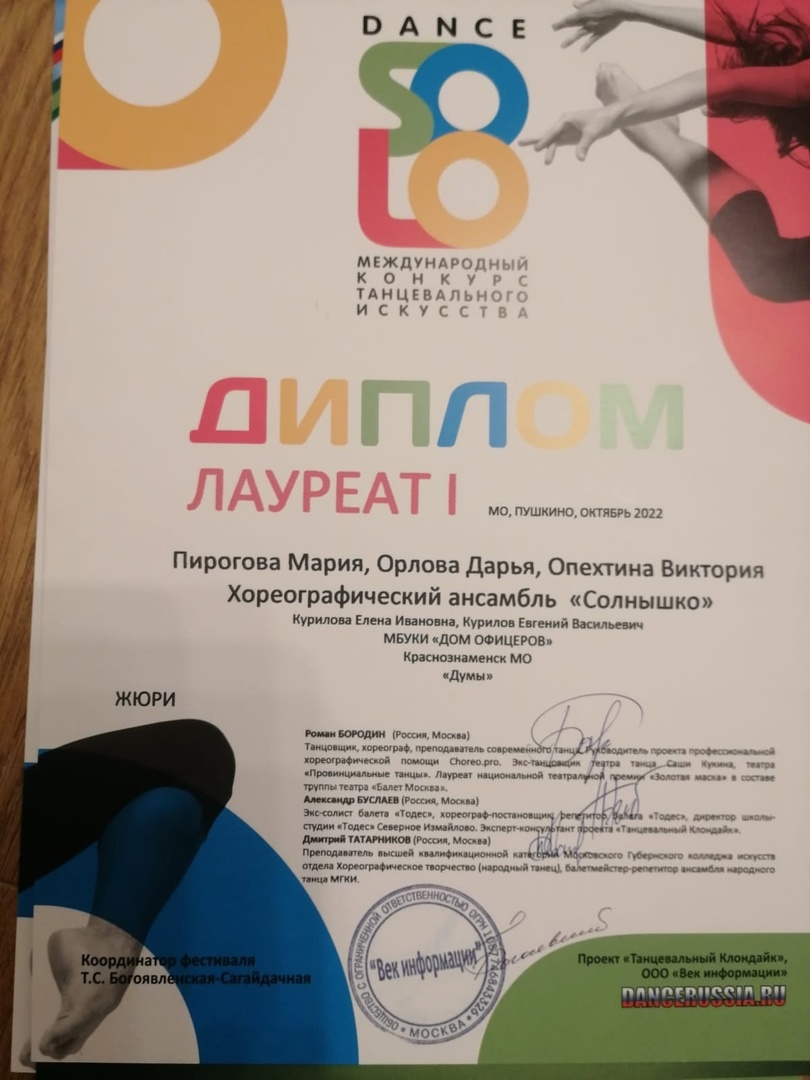 танцдер12