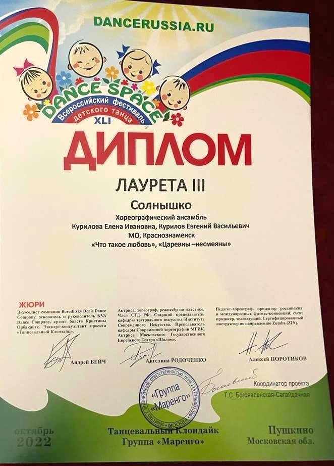танцдер5